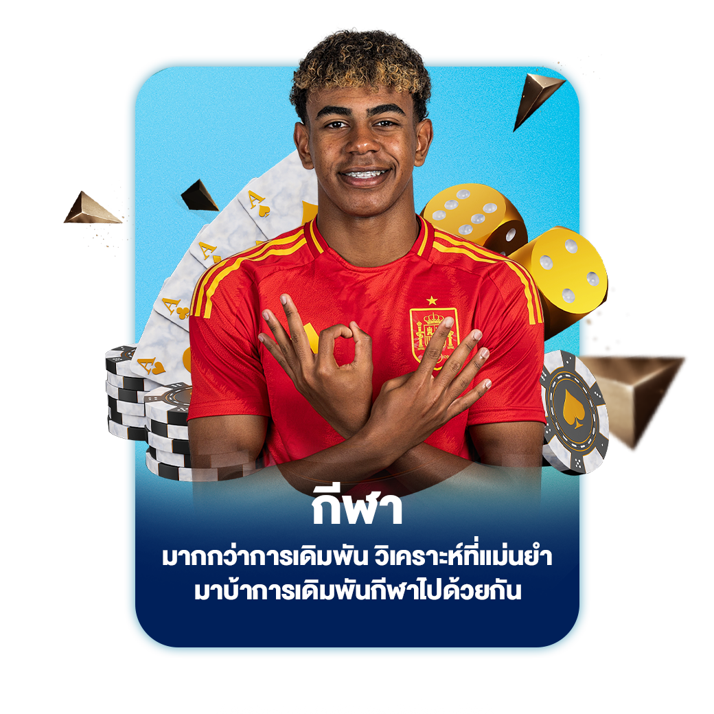กีฬา