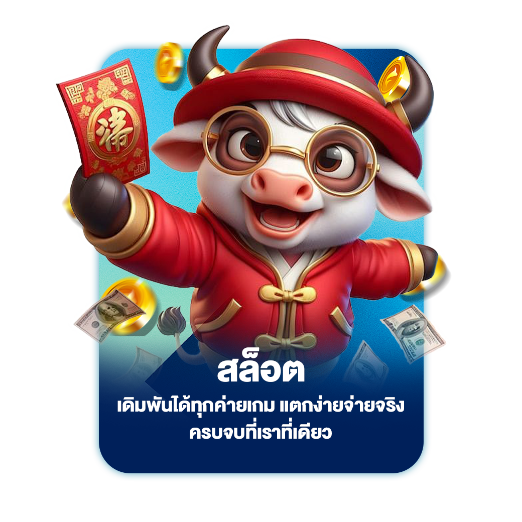 สล็อต