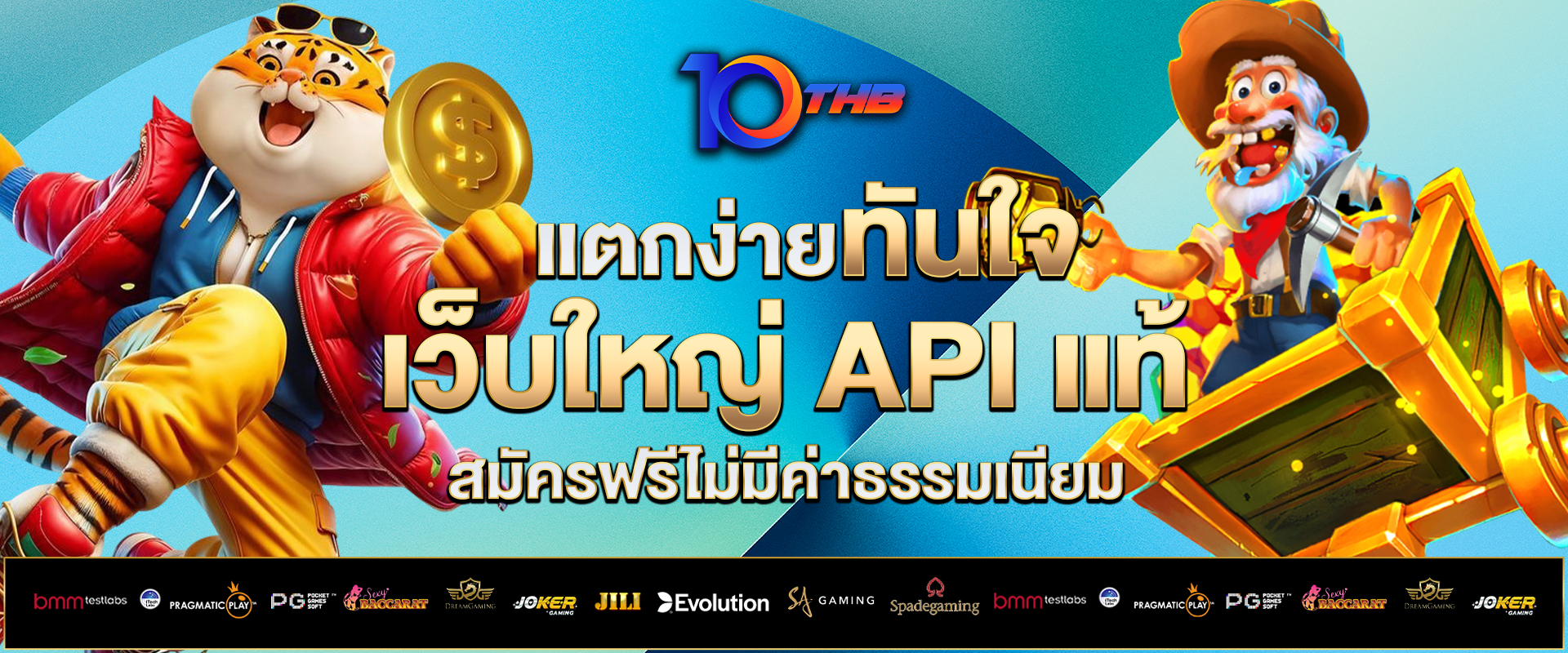 สล็อตเว็บตรง-สมัครฟรี